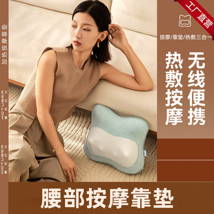 MOTUBER莫托贝尔腰部按摩靠垫智能 热敷护腰椎无线家用按摩仪抱枕
