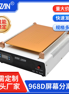 定制968D屏幕分离机14寸内置泵液晶手机触摸屏爆屏拆屏机换屏维修