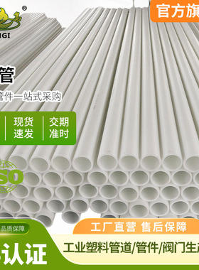 DN15-DN1200PP管白色防腐塑料管材耐酸碱化工管道排污排水管厂家