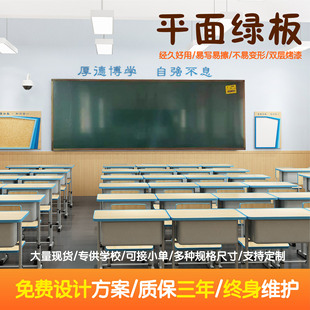 30年黑板厂家烤漆平面教学磁性树脂黑板学校教室绿板挂式平面黑板