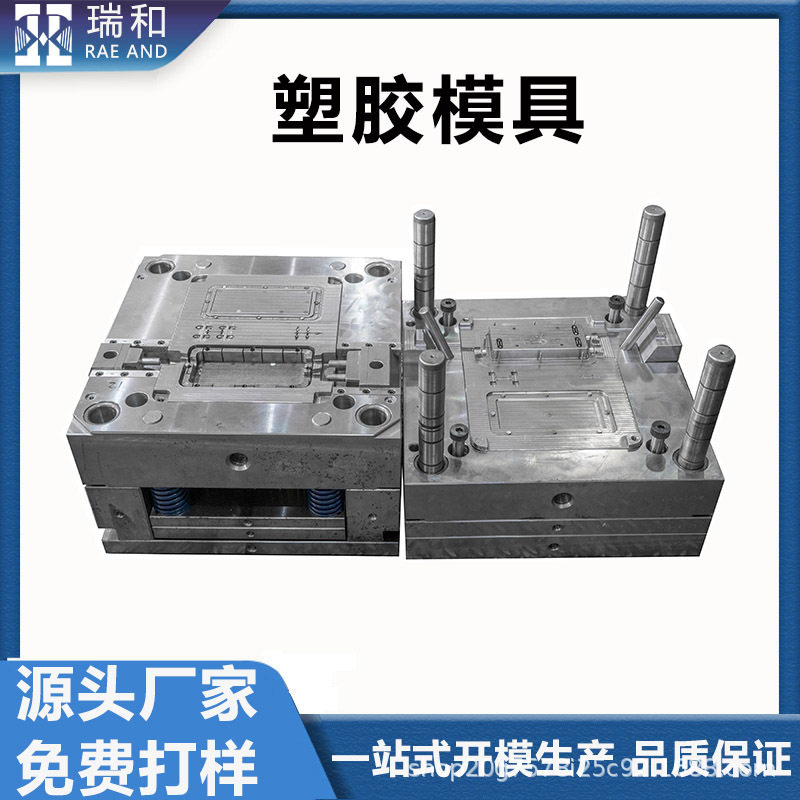 塑料制品生产 ABS塑料模具塑胶电源盒模具 注塑加工惠州厂