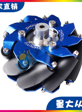 4寸麦克纳姆轮（右轮） 兼容TETRIX、FTC、FRC、FIRST、WRO比赛