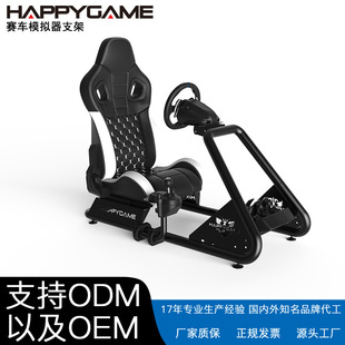 众耀赛车游戏模拟器座椅方向盘支架显示屏支架踏板支架固定支架