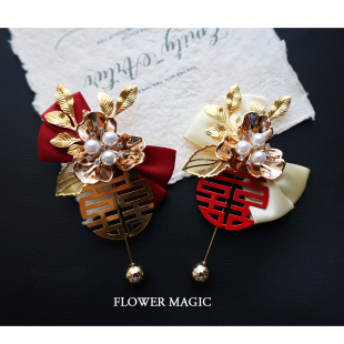 大圆喜新郎胸花中式新郎新娘结婚礼红色伴郎伴娘胸花襟花父母全套