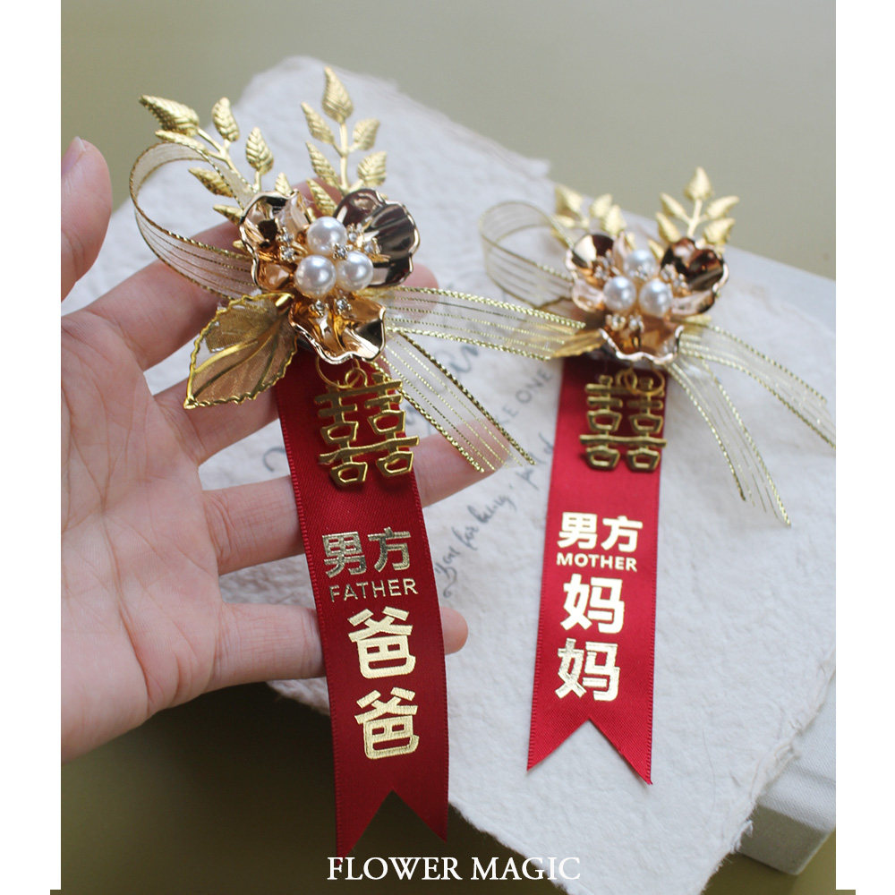 新郎新娘中式胸花花之魔法简约图片
