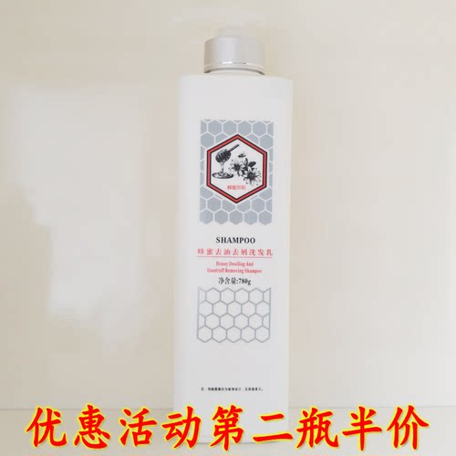 高爵洗发水蜂蜜去油去屑洗发乳