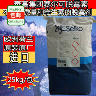 荷兰泰高赛尔可进口饲料添加剂脱霉畜禽脱毒剂霉菌吸附剂兽用包邮