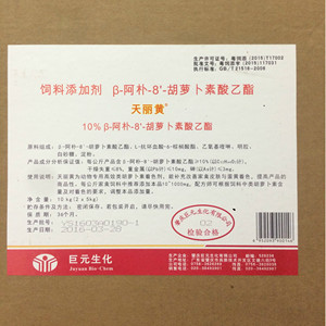 《天丽黄》国产加丽素黄巨元生化 蛋鸡肉鸡正品饲料添加剂 土鸡蛋