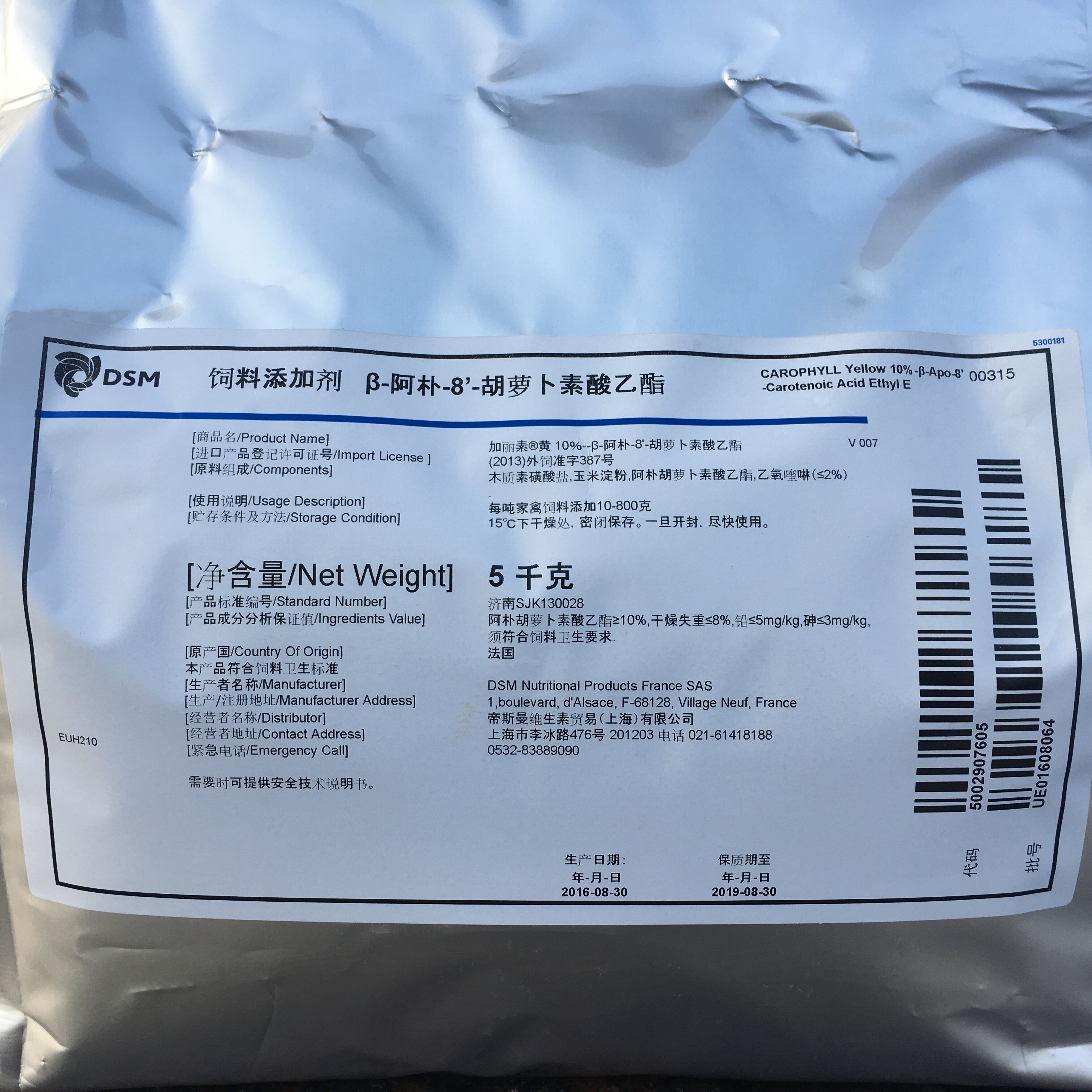 荷兰帝斯曼加丽素黄进口 肉鸡饲料添加剂家禽皮油蛋黄水产着色1kg