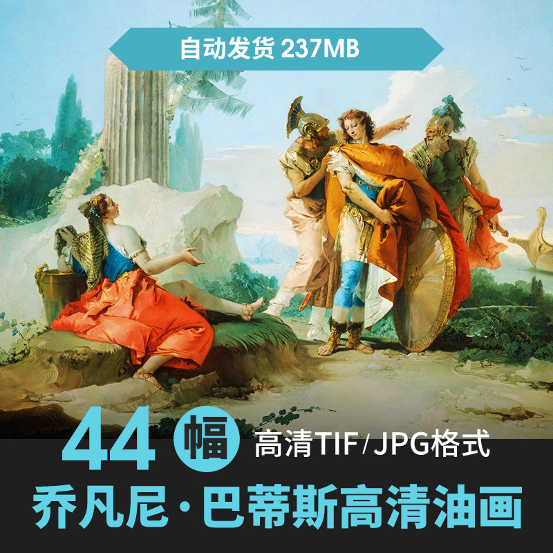 乔瓦尼·巴蒂斯塔皮亚泽塔Giovanni巴洛克油画高清素材人物临摹