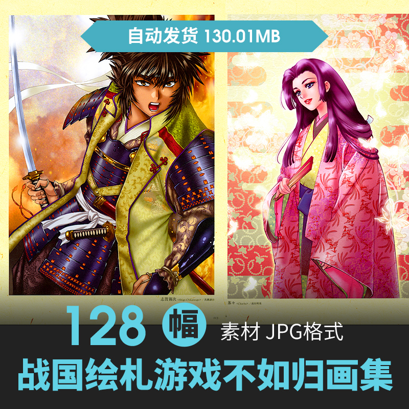战国绘札游戏不如归大乱设定集人物场景CG原插画手绘美术参考素材