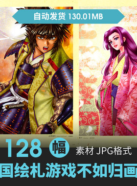 战国绘札游戏不如归大乱设定集人物场景CG原插画手绘美术参考素材