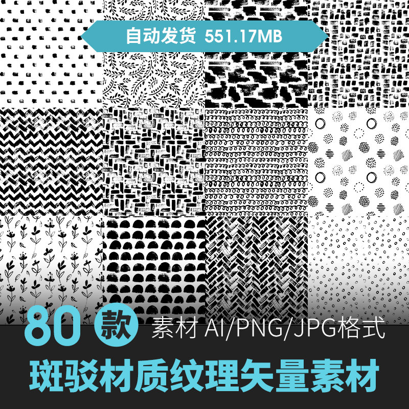 手绘黑白网格抽象复古线条网格点阵纹理png免抠ai矢量设计ps素材