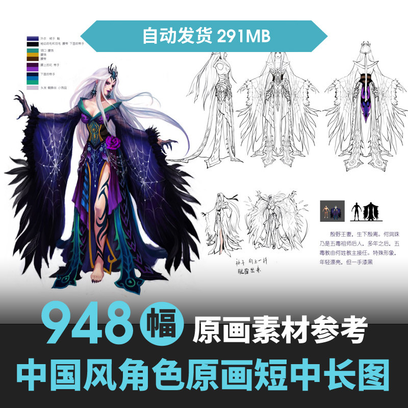 中国风武侠仙侠男女性角色人物原画短中长图设定三视图游戏手绘
