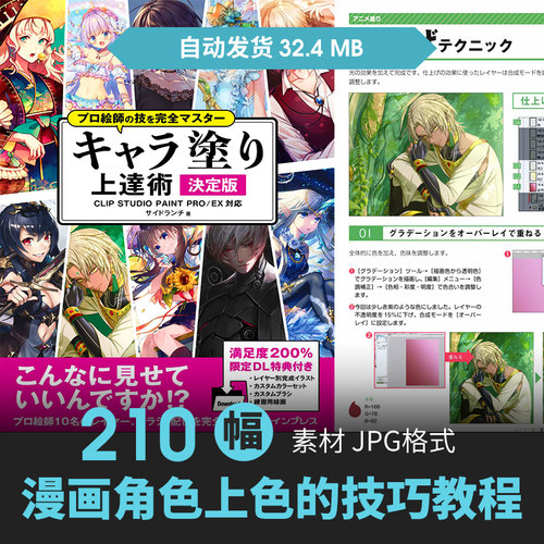 动漫角色CG原插画绘画设定上色步骤技法教程手绘素描临摹美术素材