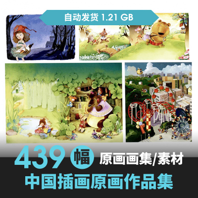中国画集排行榜年鉴金发美少女御姐作品插画壁纸图集图片素材