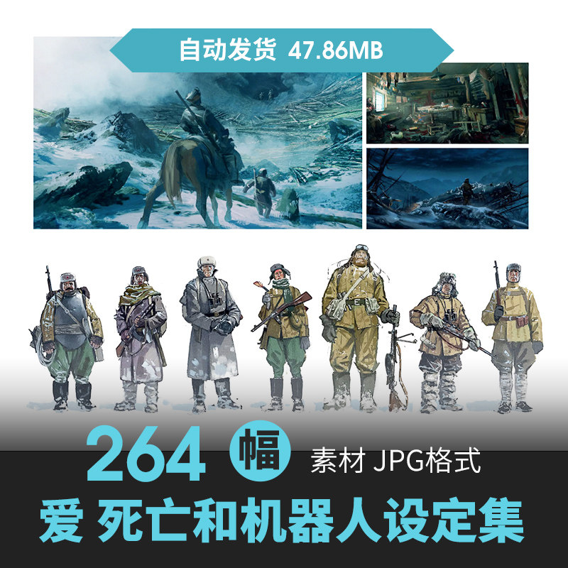 爱死亡和机器人电影概念设定集科幻人物场景CG原插画游戏动漫素材