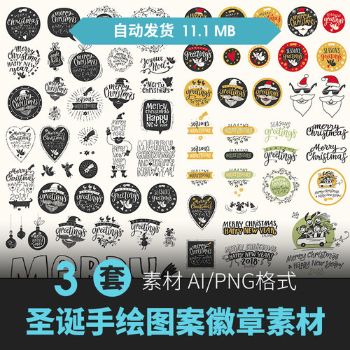 新年圣诞节树小图标LOGO插画文字徽章排版ai矢量设计PNG免扣素材