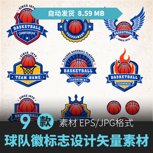 NBA蓝色篮球队会徽LOGO标志全明星俱乐部球衣标签AI矢量设计素材