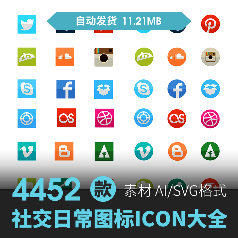 手机app社交分享网站网址logo标志ui图标高清ai矢量图icon素材