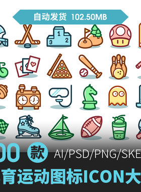 PNG各种卡通体育运动项目娱乐游戏用品ICON矢量图标UI设计AI素材