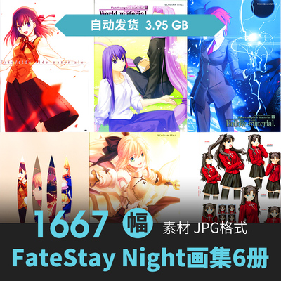 FateStay Night命运之夜设定集人物场景CG原插画游戏动漫美术素材