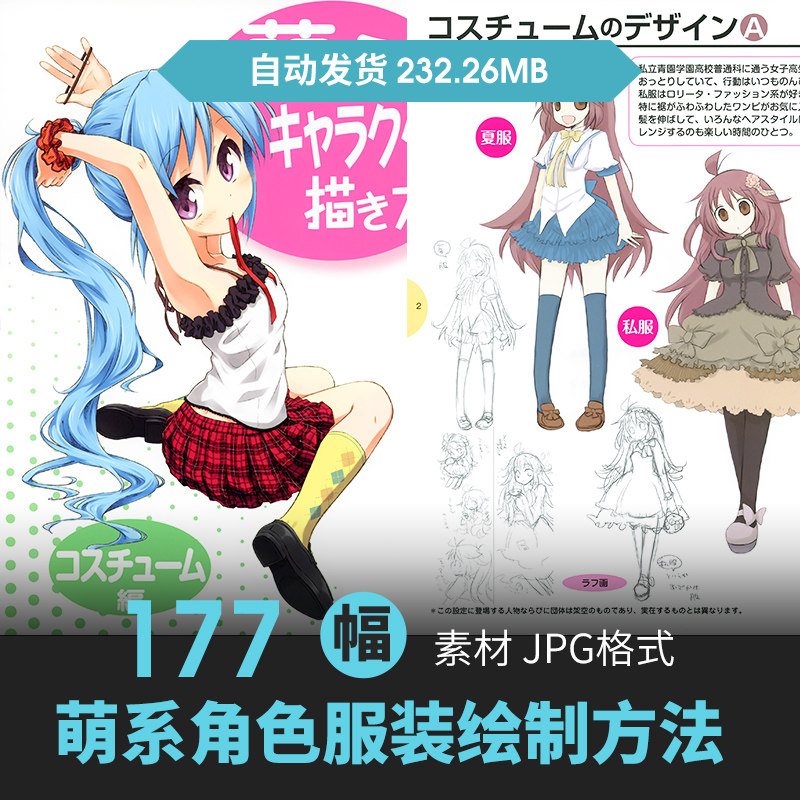 萌系少女角色人体原插漫画姿态结构手绘素描线稿速写教程美术素材