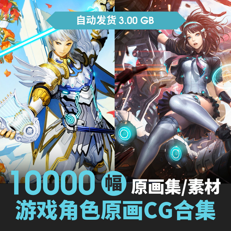 韩系欧美角色人物原画设定图 韩式插画 立绘 CG游戏动漫参考素材