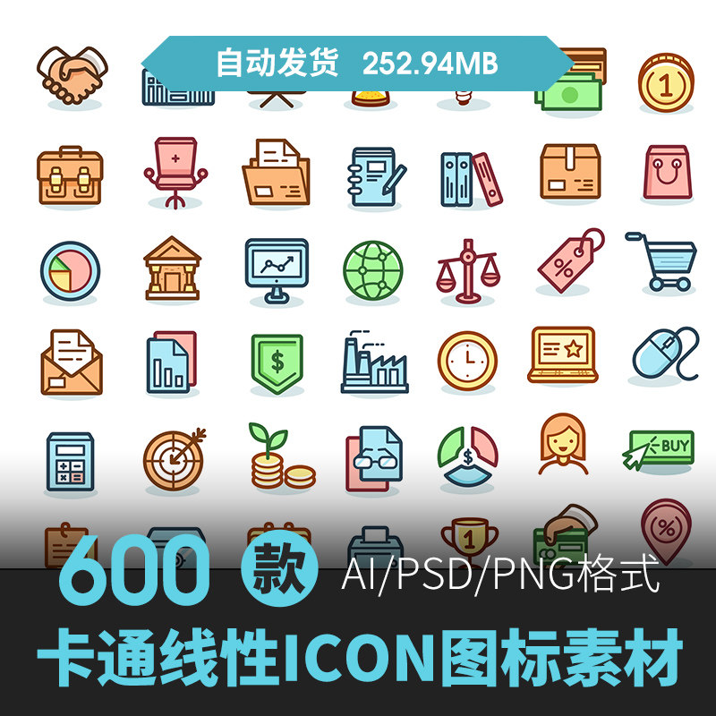 彩色渐变简约线性扁平化icon图标ai矢量卡通psd源文件设计ui素材