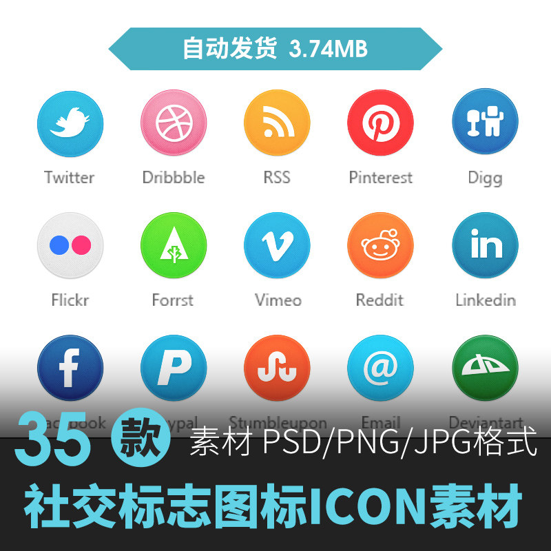 手机app社交分享网站网址logo标志ui图标icon高清png免扣psd素材