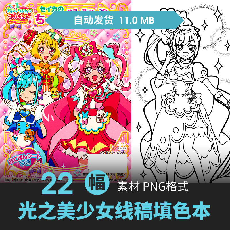 光之美少女人物设定集填色本CG原画插画动漫游戏手绘线稿临摹素材