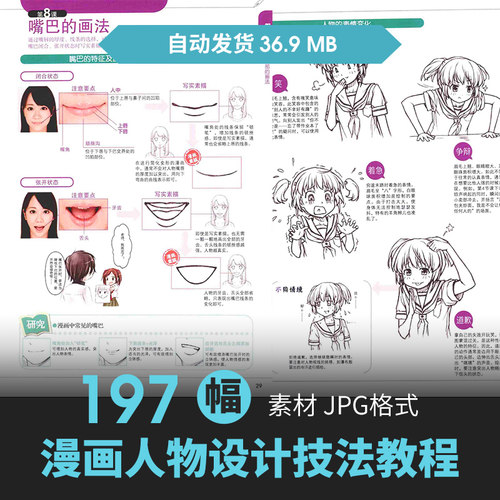 CG原插画绘画动漫角色设定上色步骤技法教程手绘素描临摹美术素材