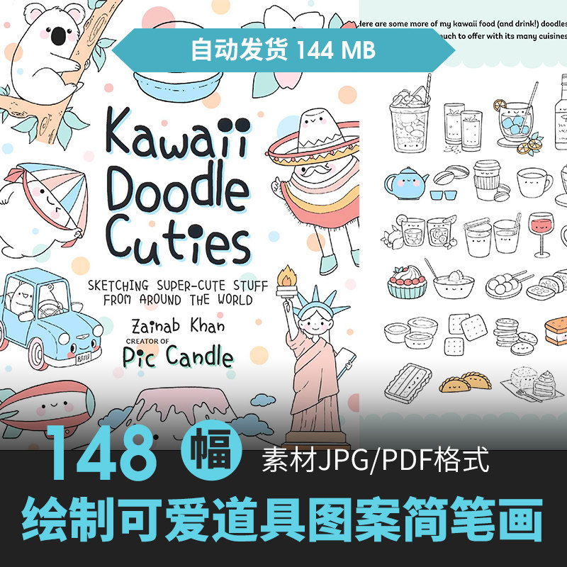 q版卡通食物道具拟人简笔画教程原插画绘画设定手绘美术线稿素材
