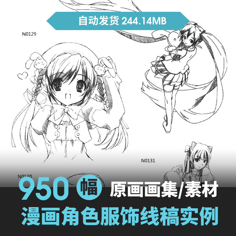 原画人物设定 角色服装设计 职业系衣服的画法 动漫线稿 漫画绘画