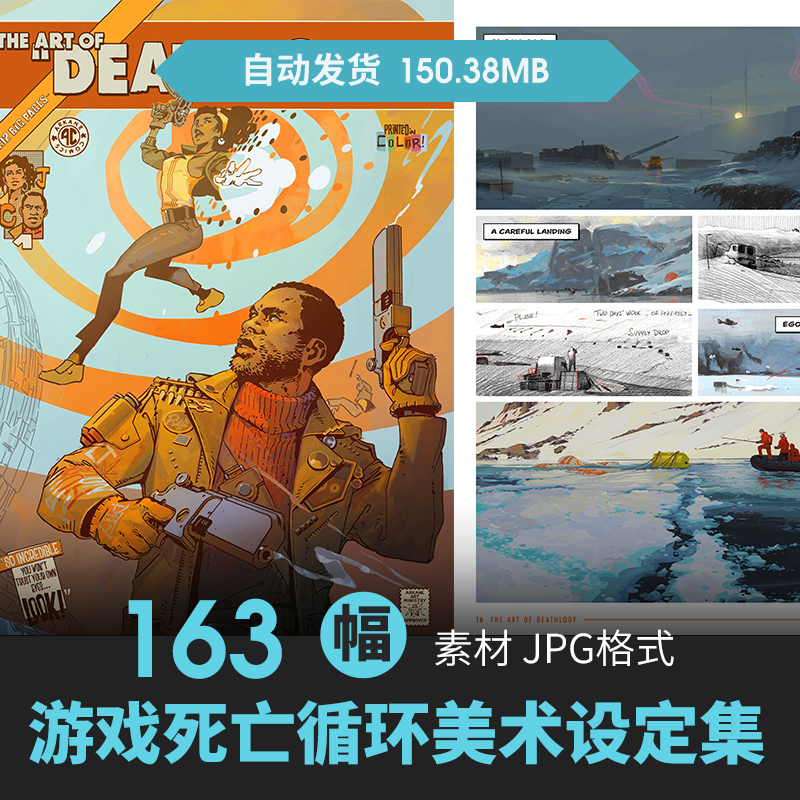 Deathloop死亡循环概念设定集人物场景CG原插画游戏动漫美术素材