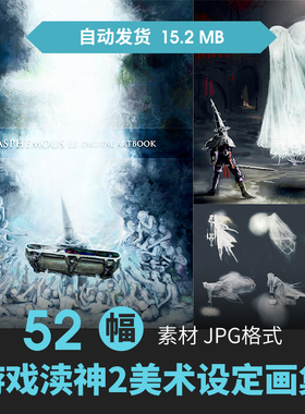 游戏渎神2Blasphemous2设定集人物场景CG原插画动漫美术线稿素材