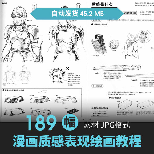 人体角色姿态手势解剖结构质感手绘原插漫画素描线稿速写教程素材