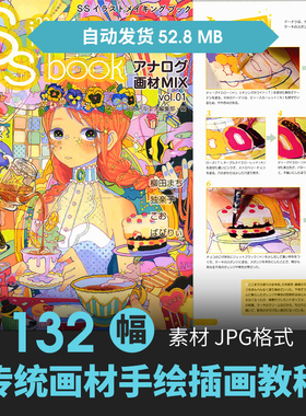 动漫角色原插画CG绘画设定上色步骤技法教程手绘素描临摹美术素材