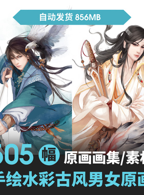 中国风手绘古风男女动漫插画CG游戏宫廷手游人物美术设计绘画素材