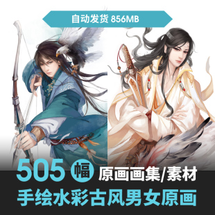 中国风手绘古风男女动漫插画CG游戏宫廷手游人物美术设计绘画素材