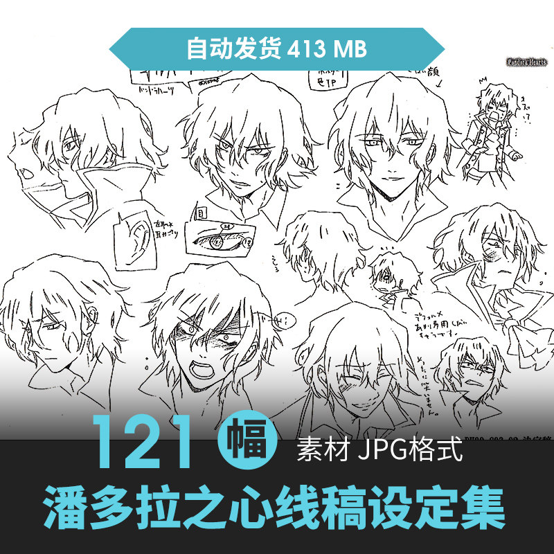 潘多拉之心人物设定集cg原画插画册动漫游戏手绘线稿三视图素材