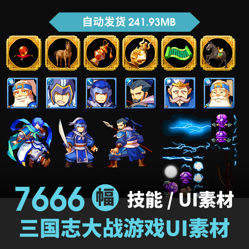 三国志パズル大战icon图标人物角色立绘UI手游戏美术资源包素材