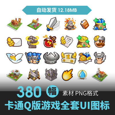 Q版卡通全套游戏美术素材角色建筑场景UI界面道具图标技能原插画