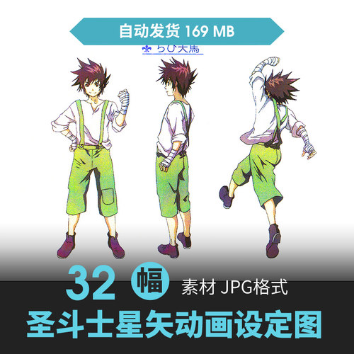圣斗士星矢LC冥王神话原插画册线稿设定集动漫画CG上色三视图素材 - 封面