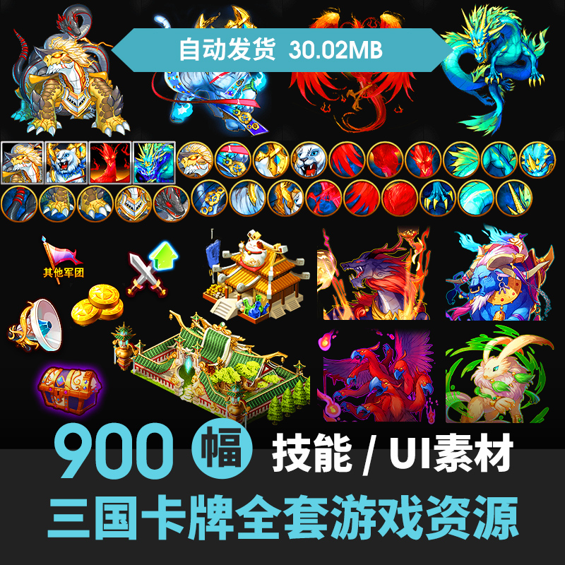 游戏ui古风三国武将杀卡牌游戏UI 界面 图标 音效 场景 动画立绘