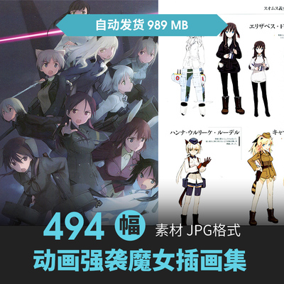 强袭魔女3册设定集人物场景CG原插画动漫手绘线稿三视图参考素材