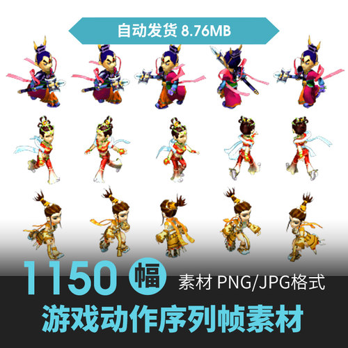 中国古风2D游戏人物角色素材RPG动画序列帧休闲卡通Q版NPC怪物