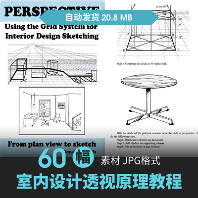 原插画场景背景网格透视教程构图技法动漫手绘线稿速写描临摹素材