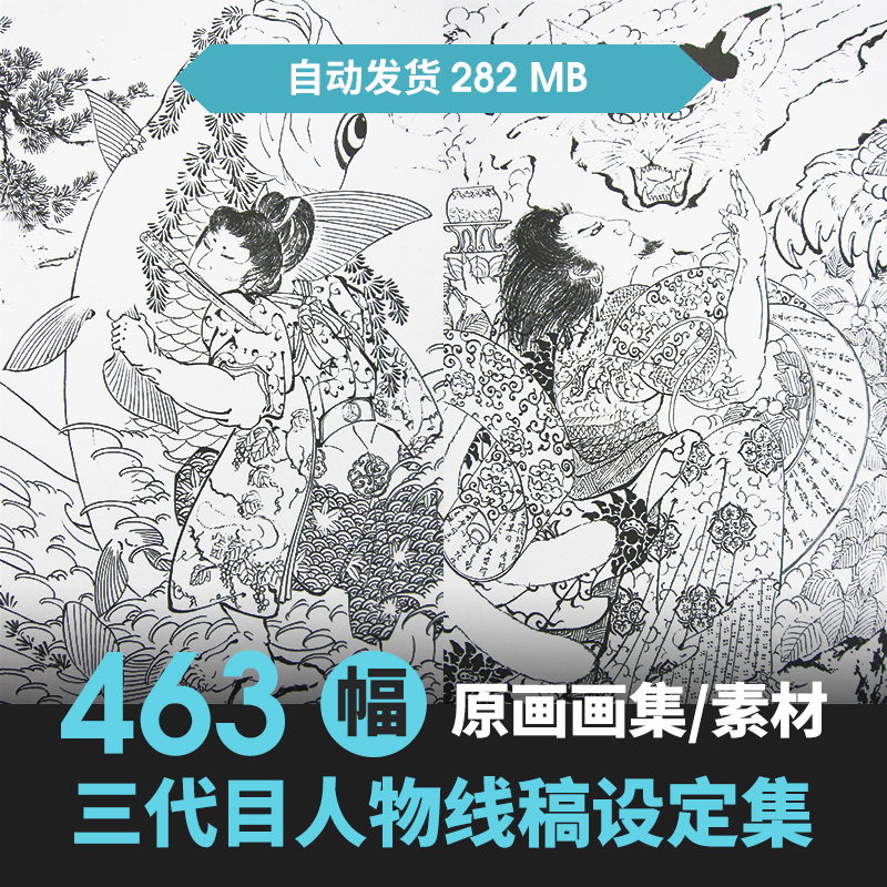 鬼怪图样黑白线稿素材纹身手稿漫画插画临摹线稿画集美术参考素材