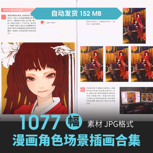 动漫角色场景CG原插画绘画设定上色步骤技法教程手绘素描素材美术